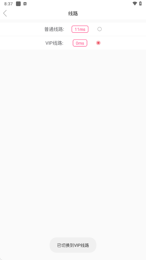 图片[2]-某猫切换会员线路 - 91Pro资源站-91Pro资源站