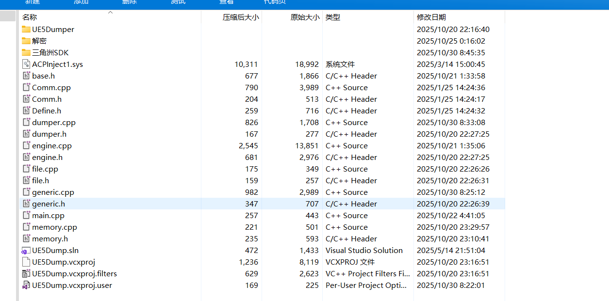 图片[2]-三角洲驱动dumpsdk源码 - 91Pro资源站-91Pro资源站