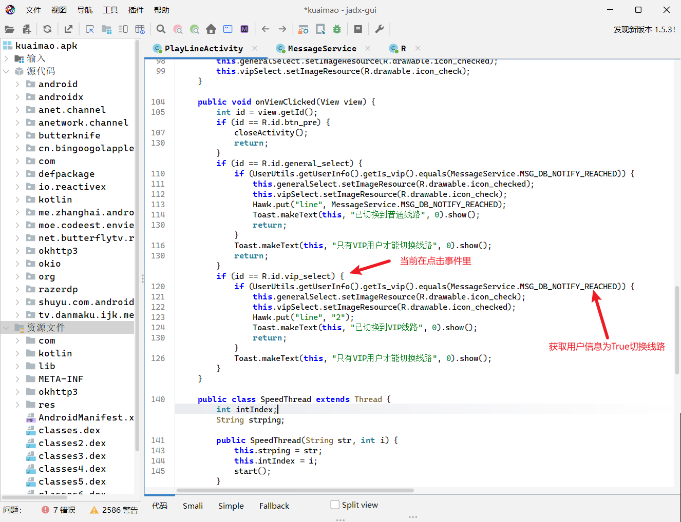 图片[3]-某猫切换会员线路 - 91Pro资源站-91Pro资源站